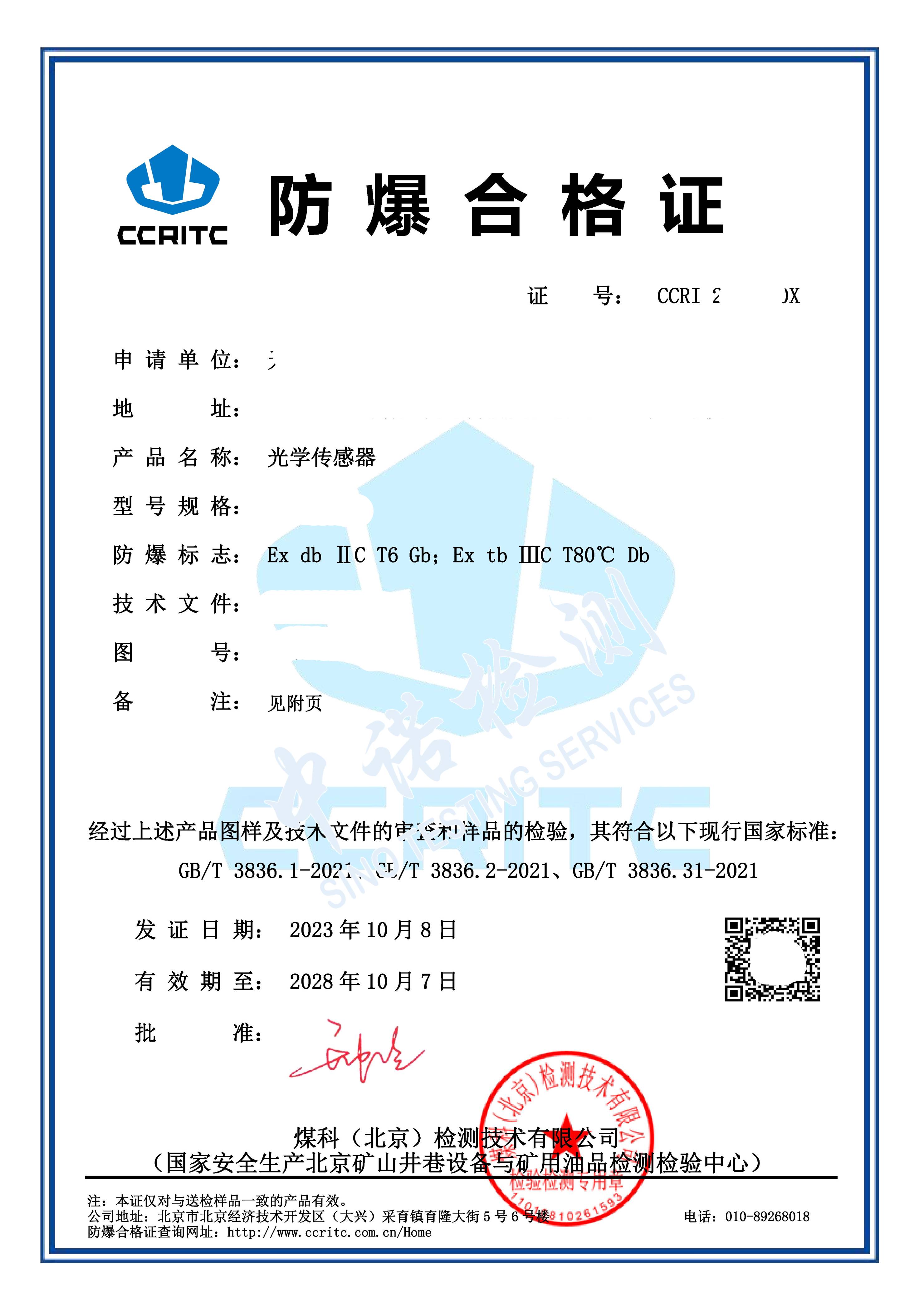 247-光學(xué)傳感器_頁面_1 (1).jpg 247-光學(xué)傳感器_頁面_1 (1).jpg