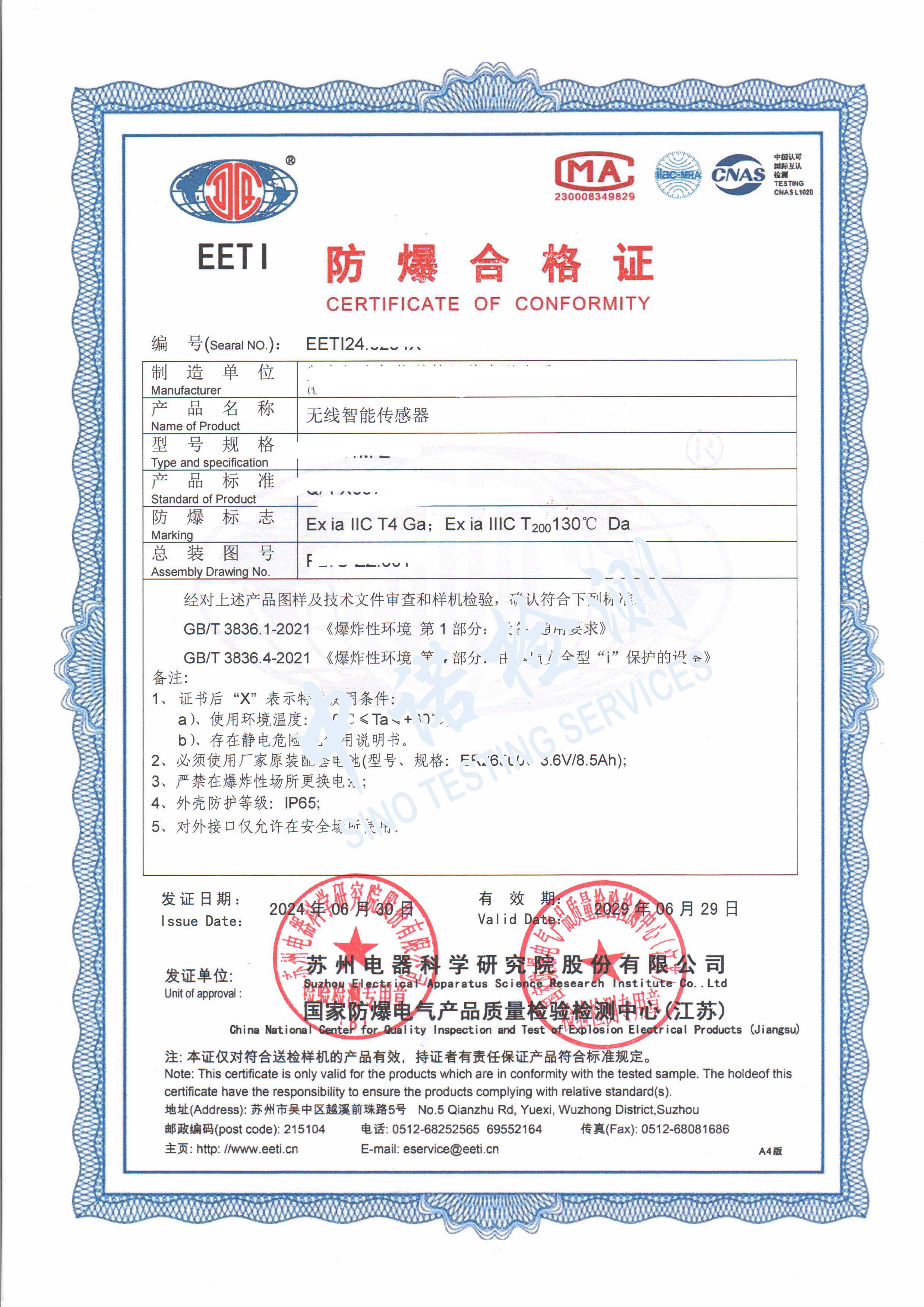 358-無線智能傳感器.jpg 358-無線智能傳感器.jpg