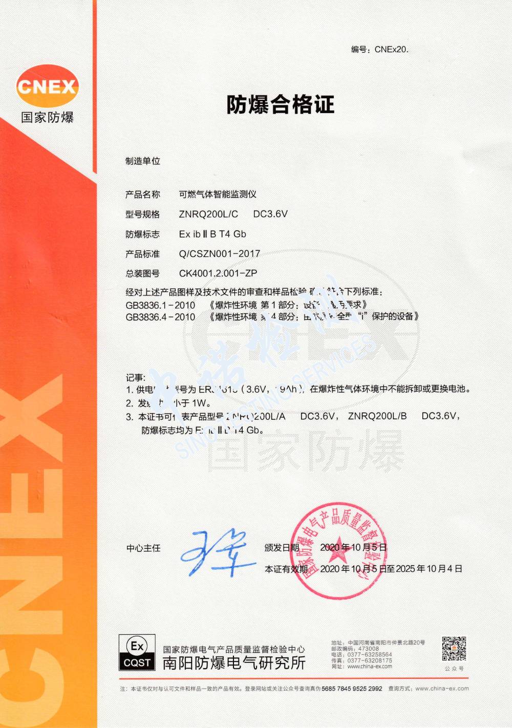 33-可燃氣體智能檢測儀-1.jpg 33-可燃氣體智能檢測儀-1.jpg