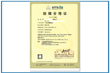 無人機防御系統設備防爆認證