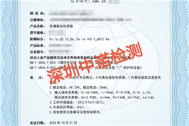 解惑:辦理防爆合格證有什么作用?